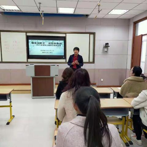 情系女职工   法在你身边——夏邱中心小学开展女职工维权行动月活动