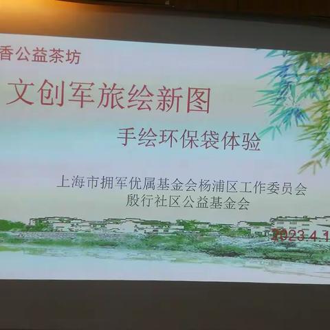 文创军旅绘新图～军旅文化与非遗文化的共融