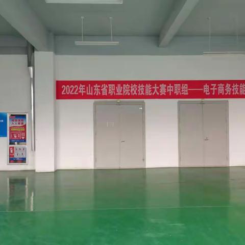 枣庄市经济学校