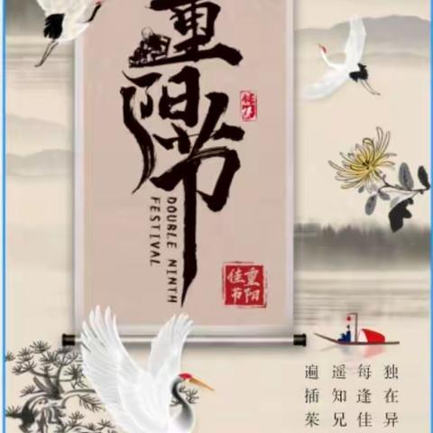 九九重阳节，浓浓敬老情”安博幼儿园携师生走进敬老院，献爱心活动……