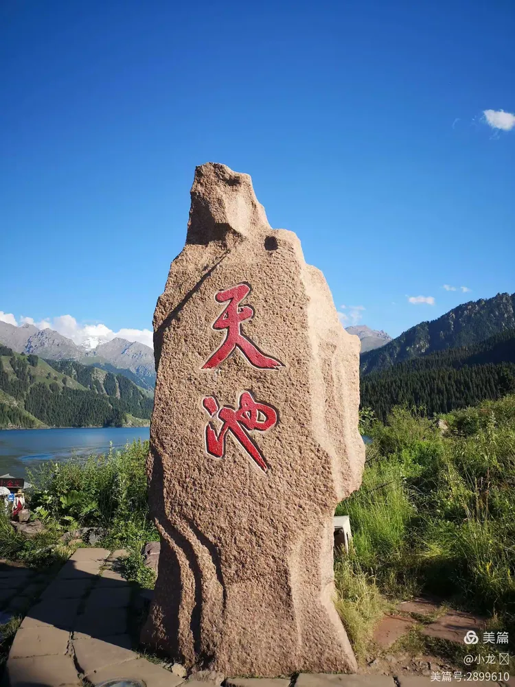 新疆天山天池有充电桩吗