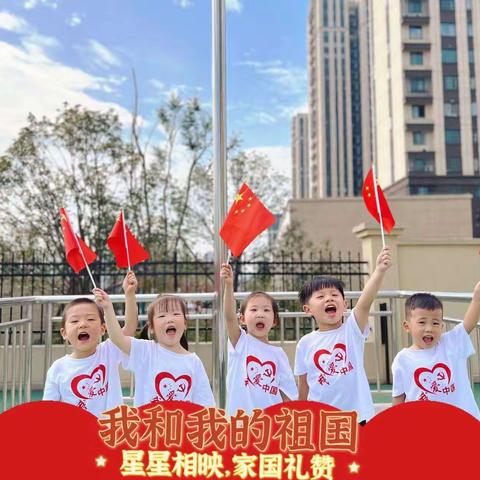 🎈喜迎二十大🇨🇳童心同梦向祖国