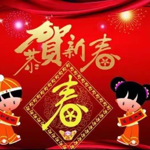 弘扬传统文化  传承中华文明——太白街小学四年三班开展“我们的节日”主题实践活动（迎春篇）
