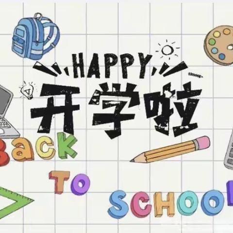 双流兴兴幼儿园礼一三班开学第一周