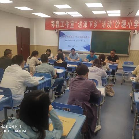 堰塘看“双减”，荷叶更田田——郑春工作室“送教下乡”活动在汤庄镇沙堰小学举行