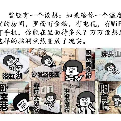 “网”者荣耀 战“疫”联盟——曙光小学五3班学生居家网课学习生活纪实（一）