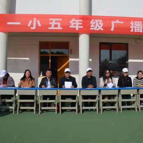 靖边一小一、三、五年级广播体操比赛