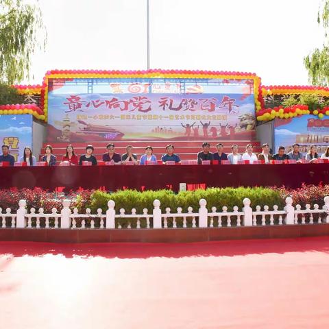 “童心向党 礼赞百年”靖边一小欢庆“六一”儿童节暨第十一届艺术节闭幕式文艺展演