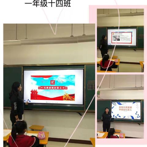 梁山县二实小集团【第四实验小学】“致敬抗美援朝，争做时代新人”主题班会