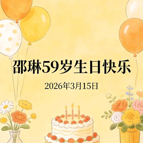 余生好好爱自己