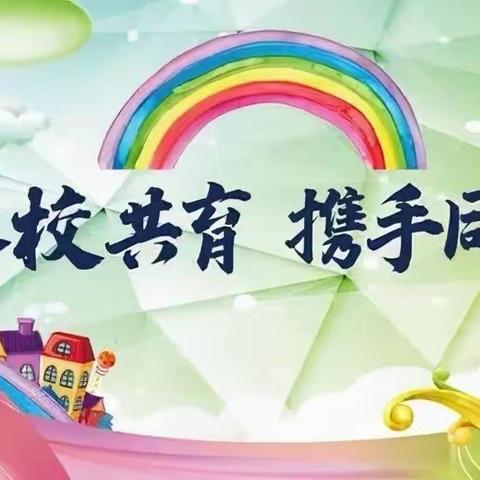 【宿迁市实验小学家长课堂·三年级篇】智慧家长进课堂，家校携手助成长