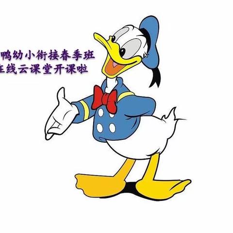 家园亲子云互动Day1