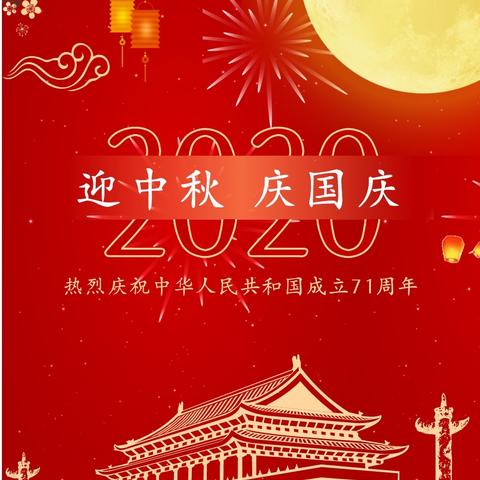 团团圆圆！我的国，我的家———丑小鸭幼儿园齐家二班