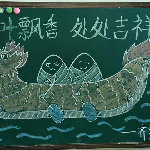 “粽叶飘香  处处吉祥”——丑小鸭幼儿园齐家七班