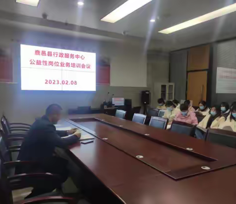 鹿邑县行政服务中心开展公益性岗位培训提高服务能力