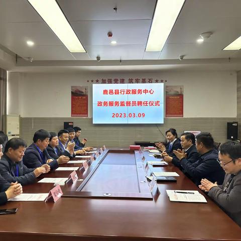 鹿邑县行政服务中心第二批政务服务监督员受聘上岗