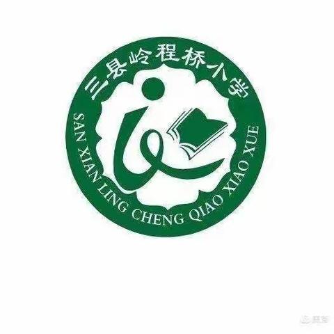 程桥小学第十四周工作小结