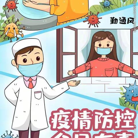 科学防疫         健康生活                      ——吴忠市幼儿园