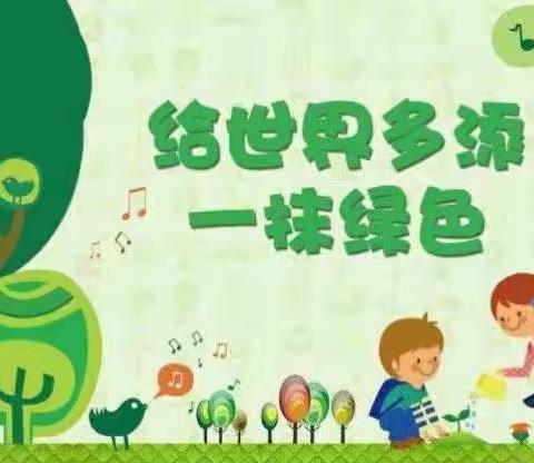 我和绿植一起长大