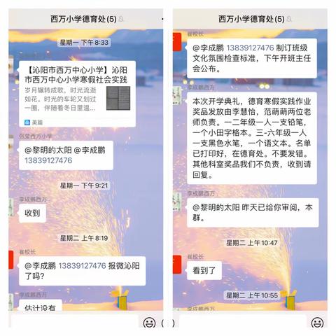 德育一周总结