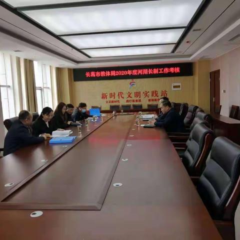 【家在河湖水系边，保护河湖我争先】市河湖长制工作第一考核组对市教体局2020年度河湖长制工作进行考核