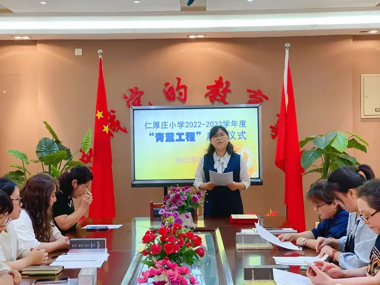 【碑林教育·仁厚庄小学】师徒结对 薪火相传——碑林区仁厚庄小学2022-2023学年度“青蓝工程”活