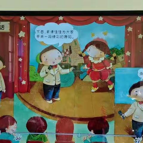 康鑫幼儿园中一班11月月末礼仪展示