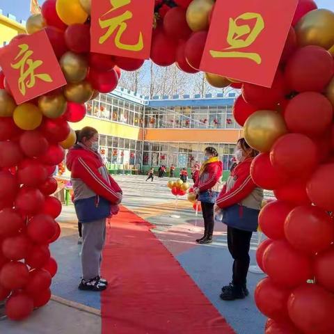 2020—2021年康鑫幼儿园“庆元旦迎新春”民俗庙会活动