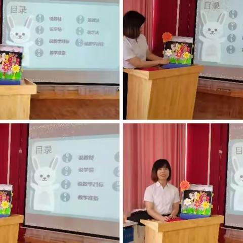 【幼教花蕾竞绽放，说课比赛促成长】——特克斯县县直幼儿园书记、园长说课初赛