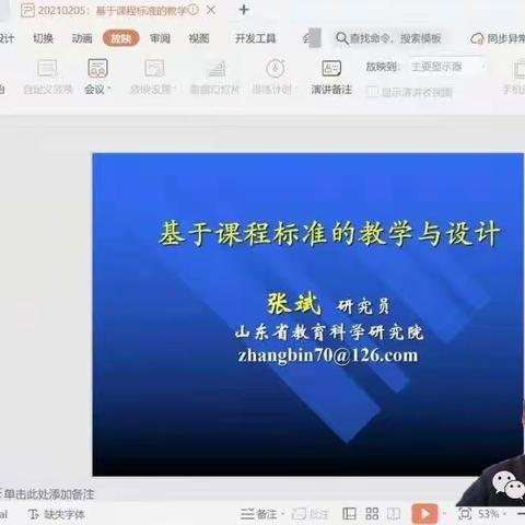 线上学习不停懈，名师引领显高效