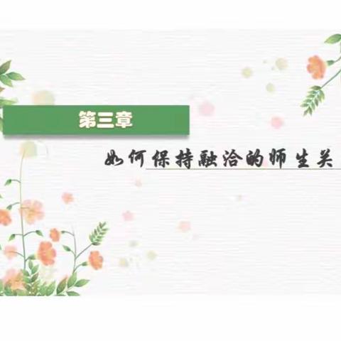 【水曲|阳光教育】阅读悦心.幸福成长--教师专业成长途径读书活动纪实