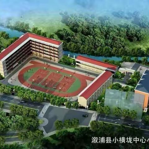 情暖冬日•幸福同行—— 记小横垅乡中心小学“国培计划（2020）”信息技术“应用能力提升工程2.0”之送教入校活动。