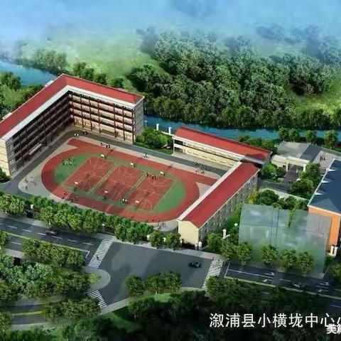 共听、共学，携手并进——记小横垅乡中心小学跟班教师示范课活动