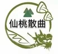 【仙桃散曲社】贺刘海平会长《曲吟今声》出版专辑