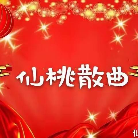 读《襄江曲韵•散曲涵泳着的沔阳风情》感言