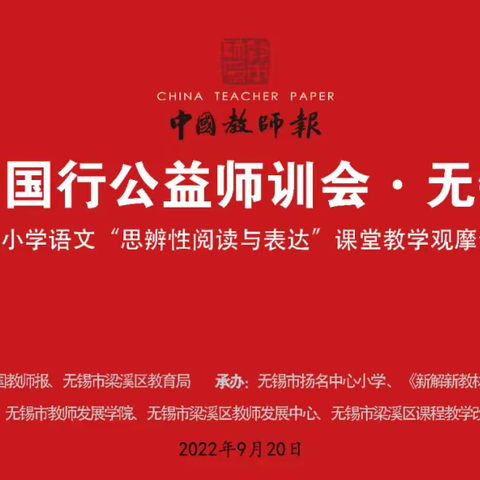 观课引思辨，研讨促提升——吐鲁番市胡春华小学语文名师工作室教研活动纪实