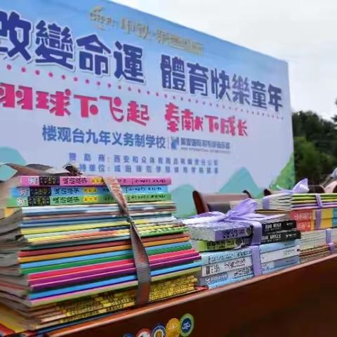 “六一嘉年华”暨第二届李宁杯“公益小小少年”羽毛球选拔赛开始报名啦！!