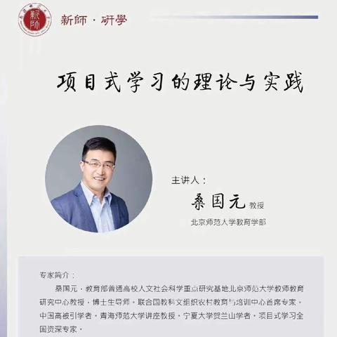 【新师·研学】 〔教师专业发展系列活动〕—成长不止步—高昌区兰振林中小学体育工作室培训篇