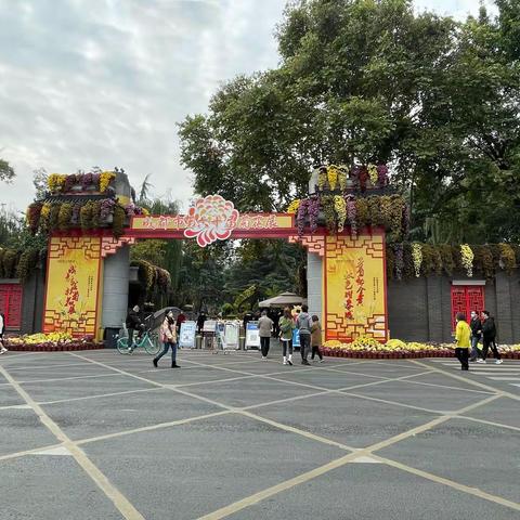 人民公园观菊花展.诗九首.文兰草