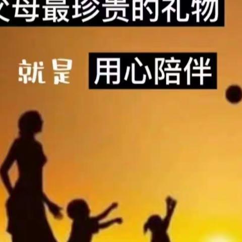 郑州市第二初级中学八7班家校共读第三十一期《如何说孩子才肯听 怎么听孩子才肯听》