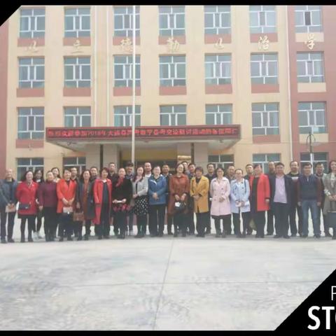 大通县2018年高考数学备考交流研讨活动