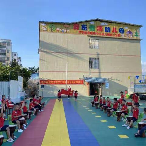 路东鑫源幼儿园2021年大一班秋季学期第一周活动美篇