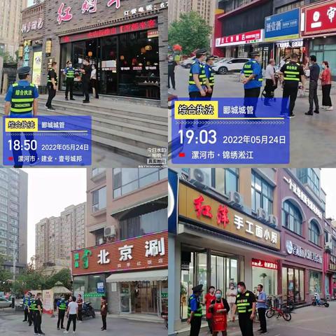 城管中队专项整治行动之出店经营