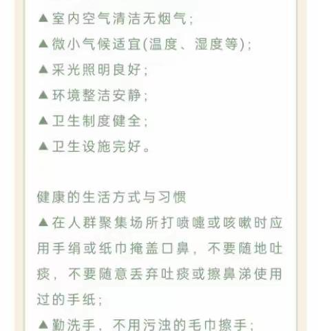 清洁卫生 健康生活——卧虎镇中学文明卫生活动日宣传
