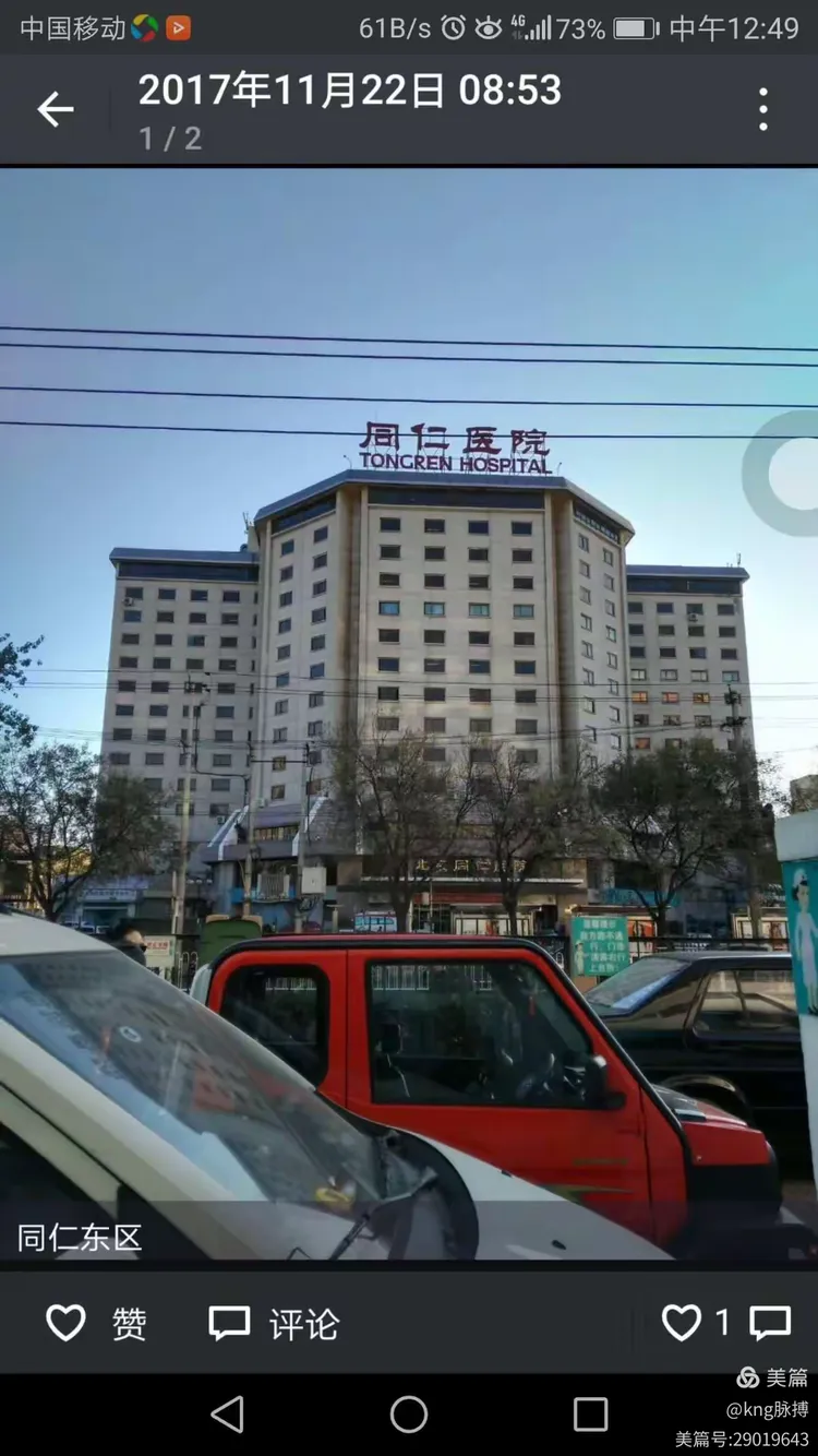 關于北京友誼醫院、黃牛票販子號販子掛號醫院簡介的信息 關于北京友誼醫院、黃牛票販子號販子掛號醫院簡介的信息