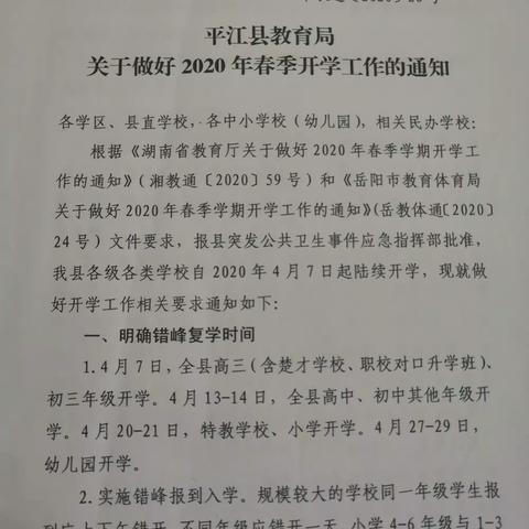 【开园准备】开园在即，亲亲宝贝幼儿园开园给家长的一封信