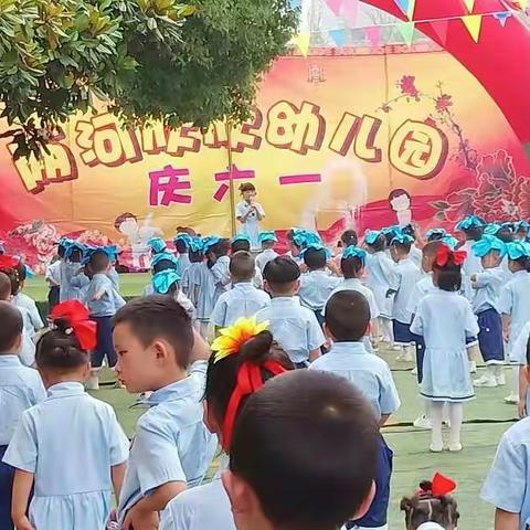 欣欣幼儿园六一活动“快乐童心，畅想六一”