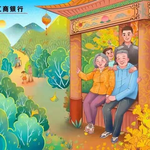 “反诈伴您行，重阳送安心”城建支行在行动