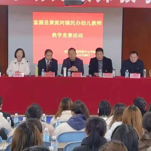 热烈祝贺我园教师在黄泥河镇民办幼儿教师教学竞赛活动中获奖