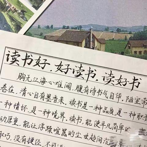 读书好，好读书，读好书——贡江镇窑金小学